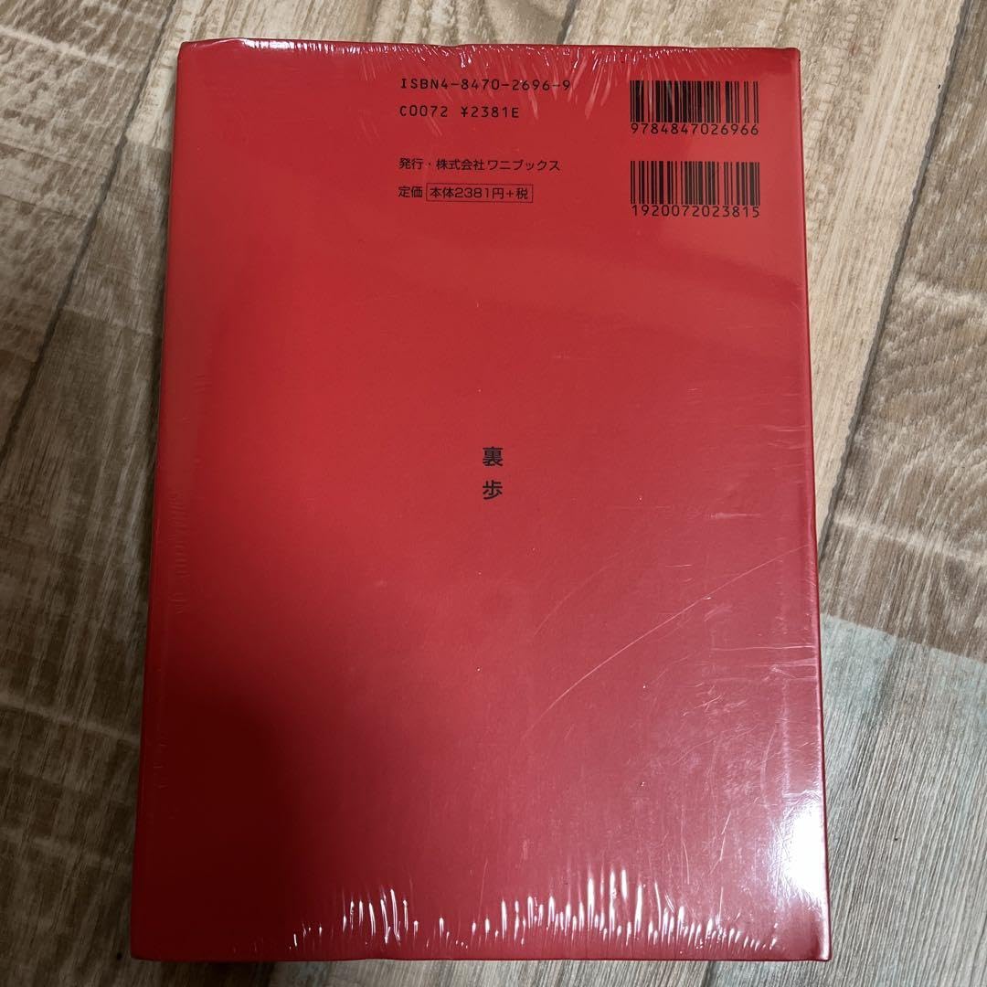 Amazon.co.jp: 浜崎あゆみ 裏あゆ uraayu フォトブック 特別付録付き